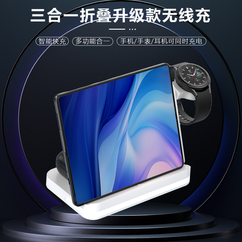 For Huawei Apple Samsung Phone Watch Earphone 3-in-1 Wireless Charger Foldable Wireless Charger