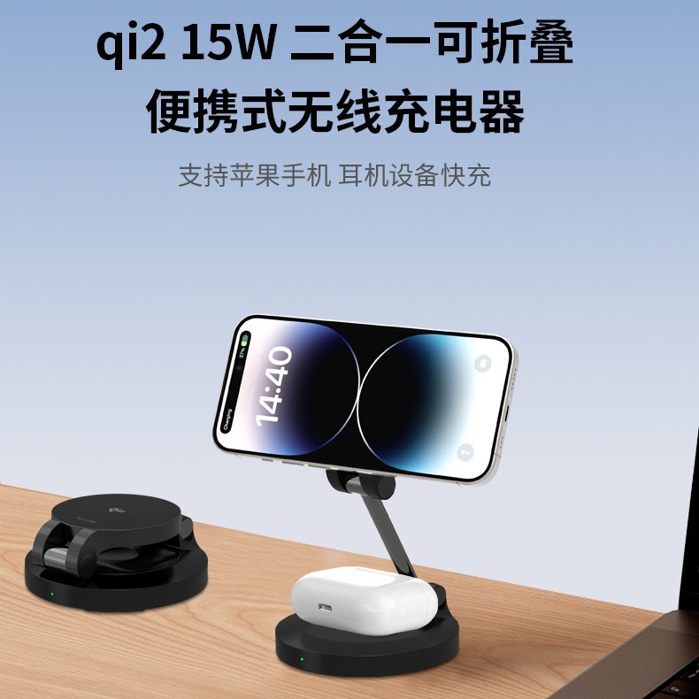qi2.0 15W magnetic foldable portable wireless charger two-in-one for Apple phone earphone