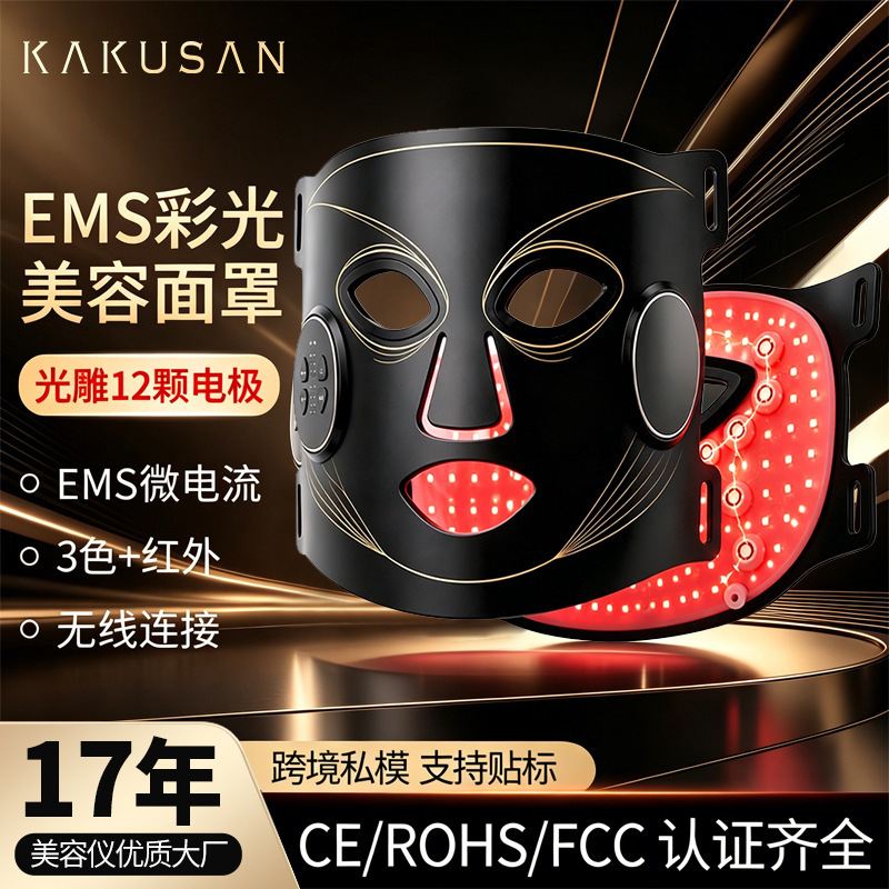 New Microcurrent Beauty Mask Seven Color Light FDA 510K Photon Skin Rejuvenation LED Red Light Mask Beauty Device