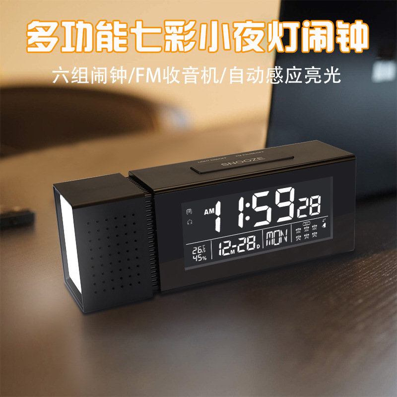 Colorful Night Light Alarm Clock Radio Clock with Color Alarm Digital Alarm Sound Light Alarm IR Human Body Induction