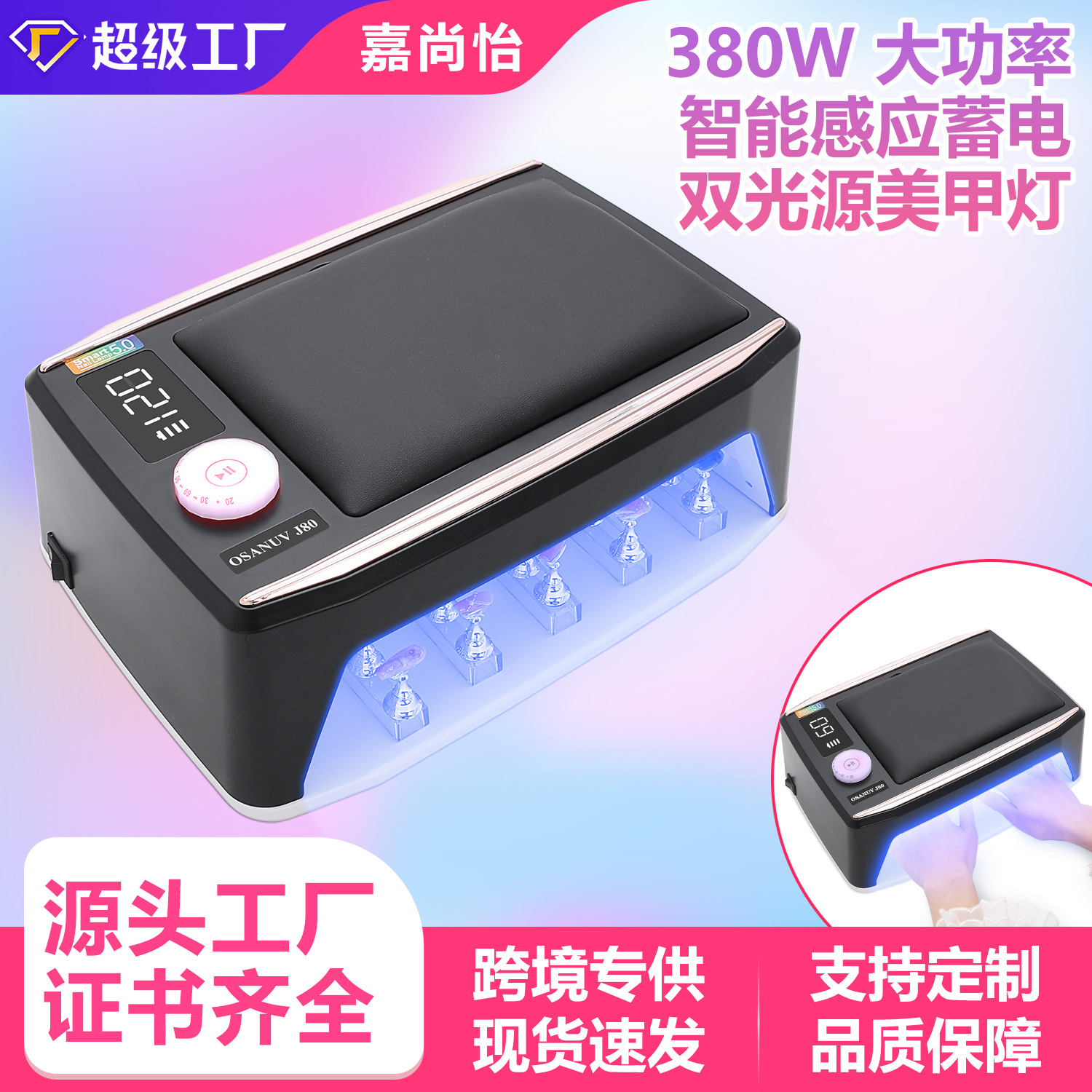 New Pillow Nail Lamp 380W High Power Fast Drying Nail Gel Lamp for Nail Salon Portable