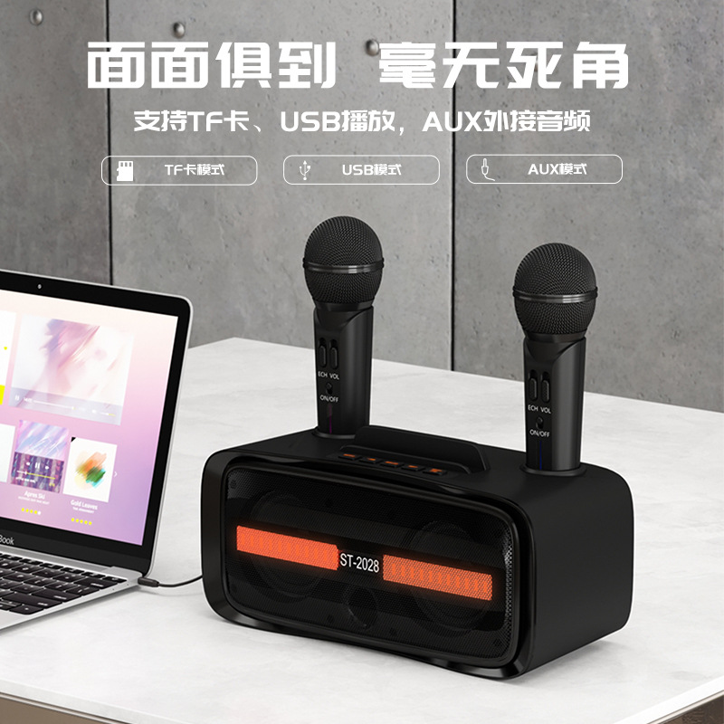 ST2028 Bluetooth Speaker Home Outdoor Karaoke Machine Speaker K Song All-in-One Microphone Children's Karaoke Machine
