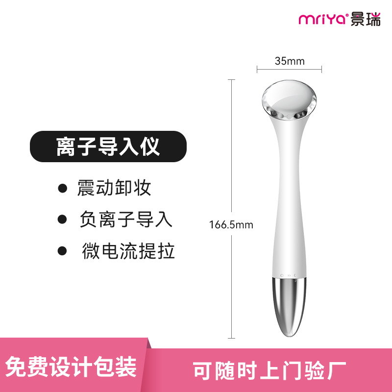 New导入 instrument for home beauty instrument, skincare导入 instrument, EMS microcurrent home beauty instrument for facial beauty