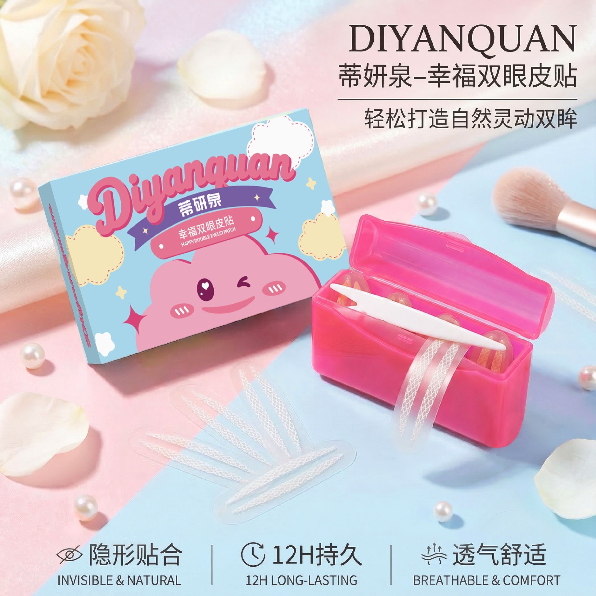 Diyanquan Smile Double Eyelid Tape Happy Double Eyelid Tape Invisible Traceless Lace Eyebrow Sticker Water-Activated Adhesive
