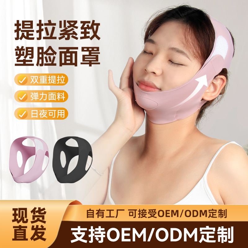 V Face Mask Lifting Tightening Anti-sagging Small V Face Shaper Improve Nasolabial Folds Facial Bandage Anti-snoring Belt