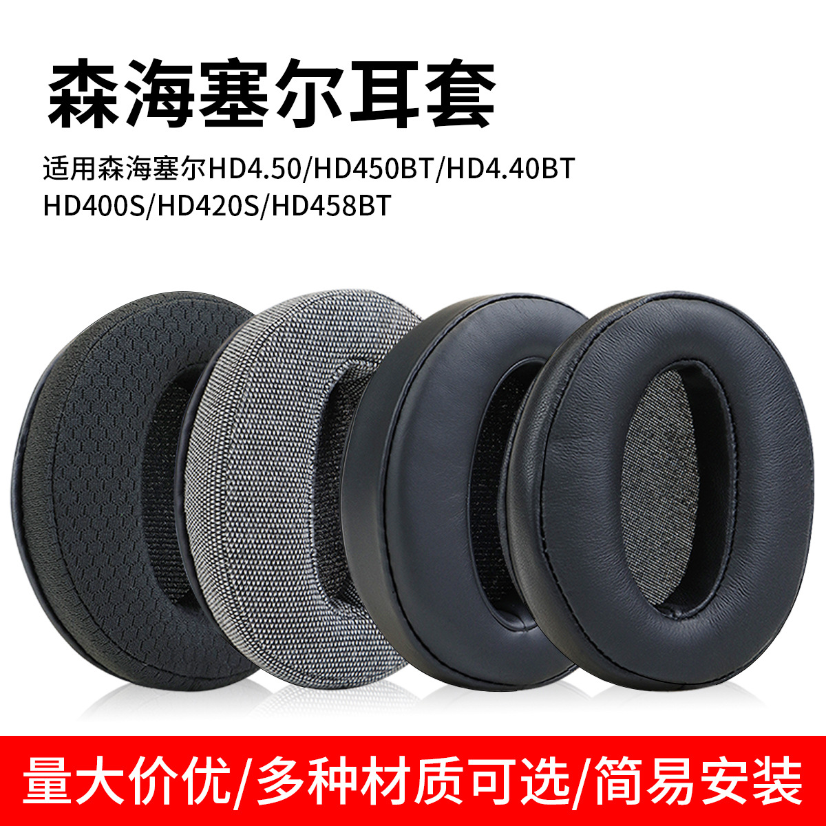 For Sennheiser HD4.50/450 4.40BT HD485 HD350/400S headphone sponge earpads