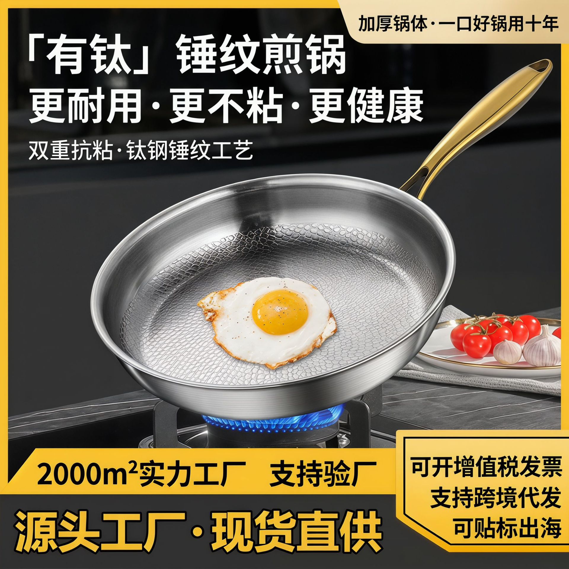 German titanium thickened steak flat bottom frying pan hammer pattern titanium-containing non-stick pan uncoated non-stick pan household