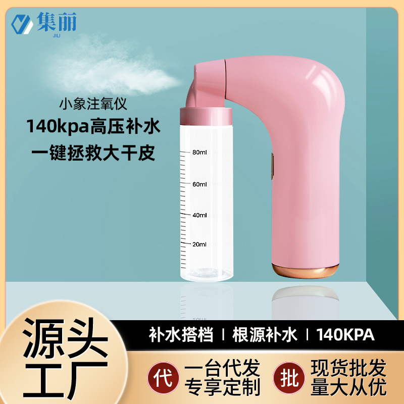 New Beauty Spray Hydrating Device Oxygen Injection Instrument Portable Handheld Charging High-Pressure Atomizing Hydration