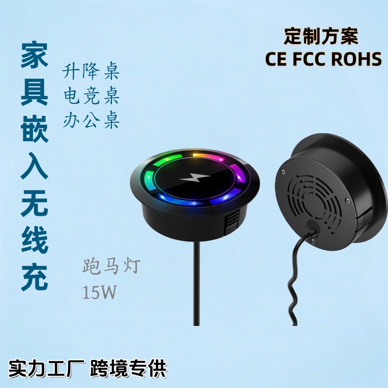 Ambient Light 15W Magnetic Embedded Mobile Phone Wireless Fast Charger E-Sports Table Bar Table Wireless Charger