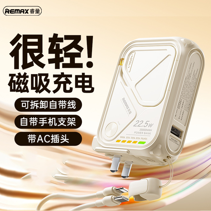 Remax new plug magnetic wireless charging power bank 20W cable fast charging power bank