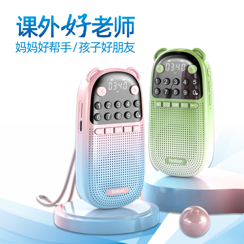 Fangge E300 Bluetooth Speaker Plug-in Card Player Children Early Education Machine Primary School English Listening Machine 2024