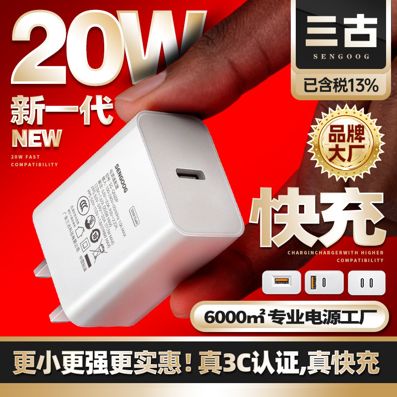 PD20W fast charging head national standard 3C certified GaN mobile phone charger multi-port USB GaN fast charging head