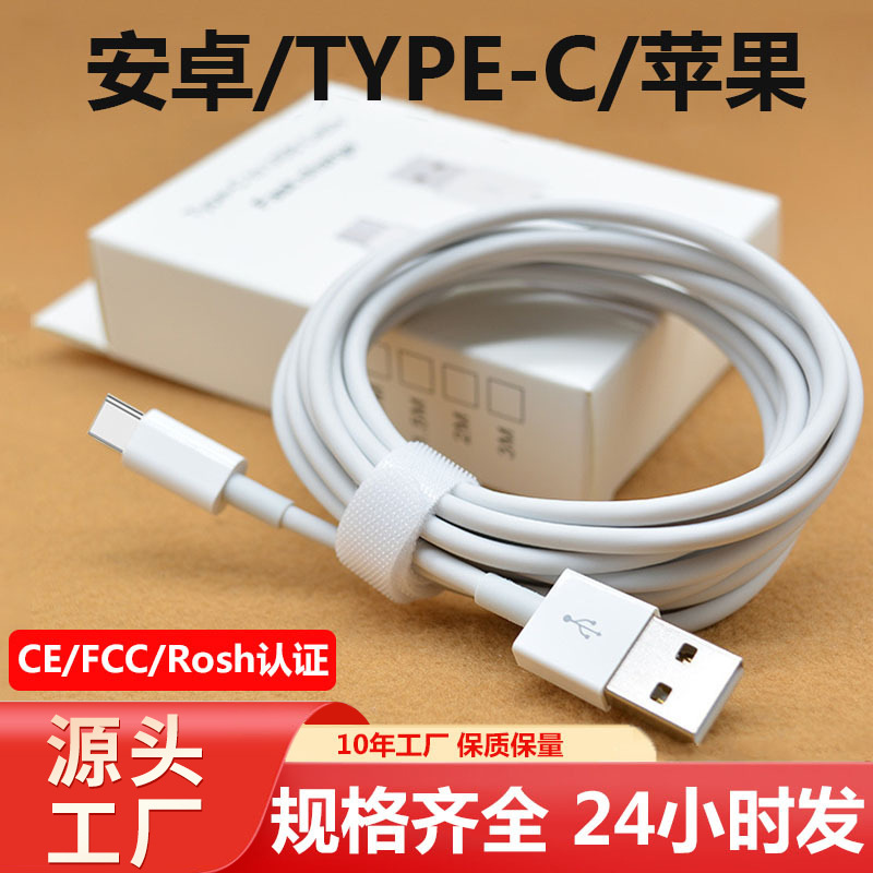Original USB-C Data Cable for Huawei, Apple, Android, 2m Long