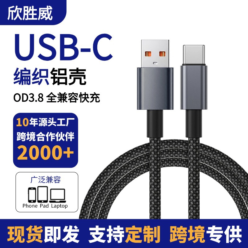 Dedicated Aluminum Shell Braided Fast Charging Data Cable for Apple Huawei Phone PD27W Dual Type-C Charging Cable