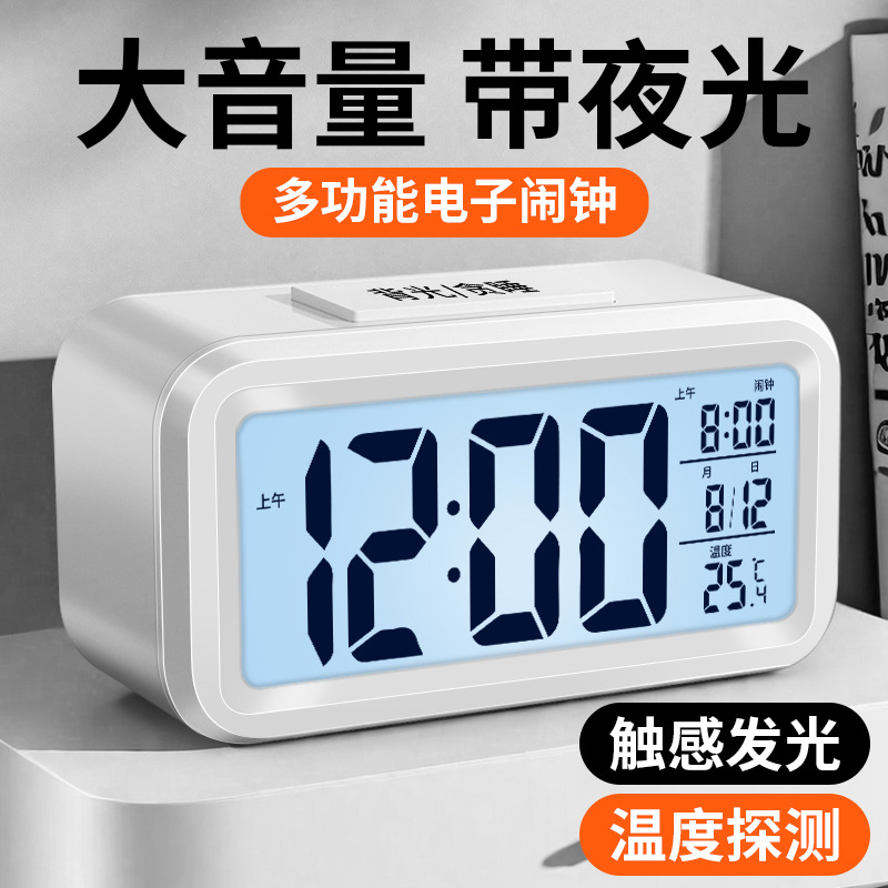 Alarm Clock Student Children Dedicated Wake Up Multifunctional Clock Smart Electronic Alarm Clock Boys Girls Wake Up