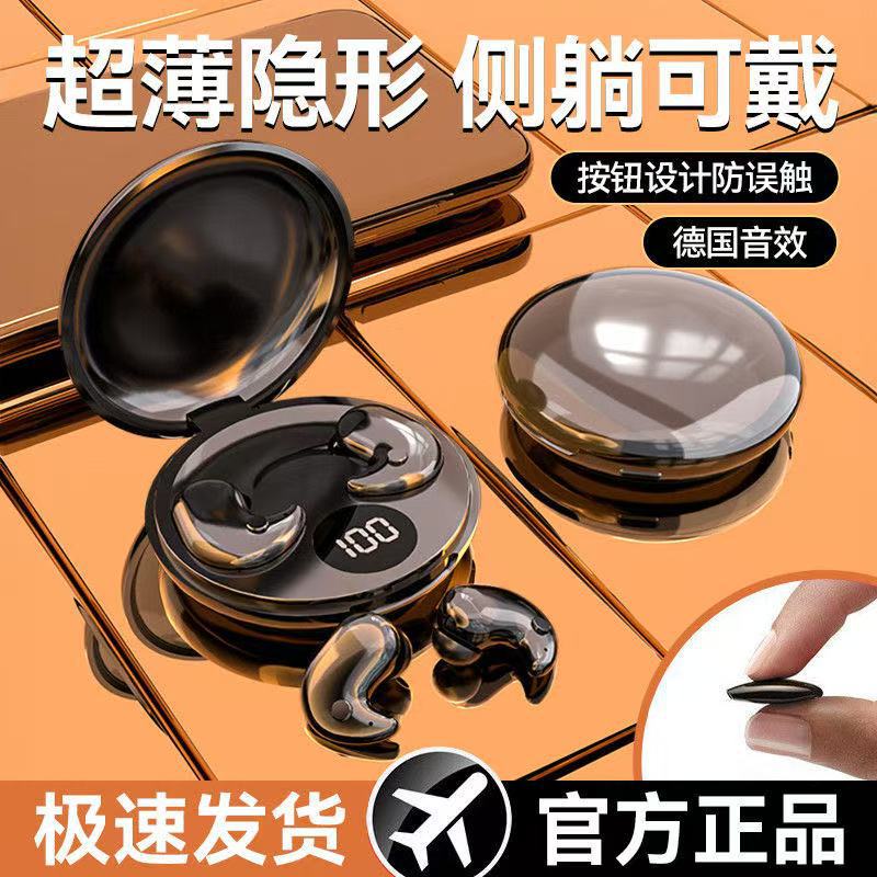2025 New Sleep Bluetooth Earphones B13 Wireless Battery Life In-Ear High Sound Quality Class Invisible Ultra-Thin Noise-Canceling