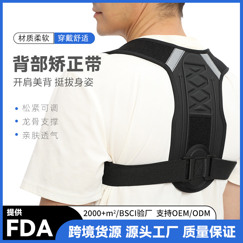 Posture Correction Prevent Hunchback Teenager Invisible Correction Belt Improve Rounded Shoulders Straighten Chest Back Posture Correction Belt