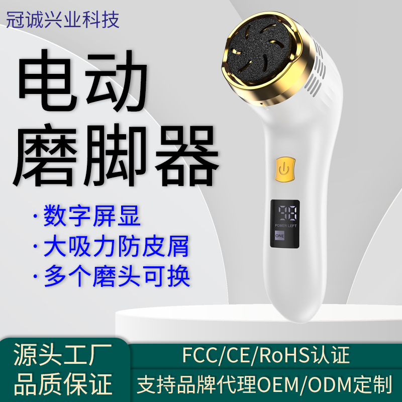 LCD digital display charging foot care device multi-head dead skin callus remover electric foot grinder portable