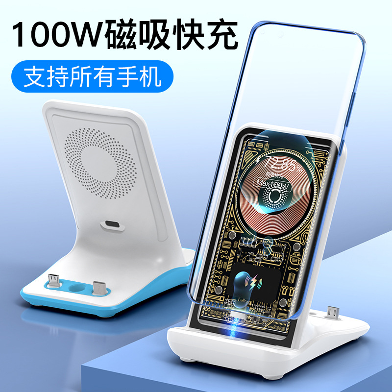 100W magnetic fast charging transparent new wireless charger supports desktop stand horizontal and vertical automatic induction