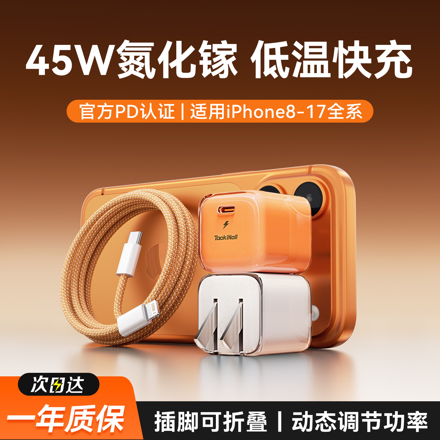 45W Fast Charger for Apple 17 Phone iPhone 16 Pro Max Charger 15-8 Data Cable PD Set