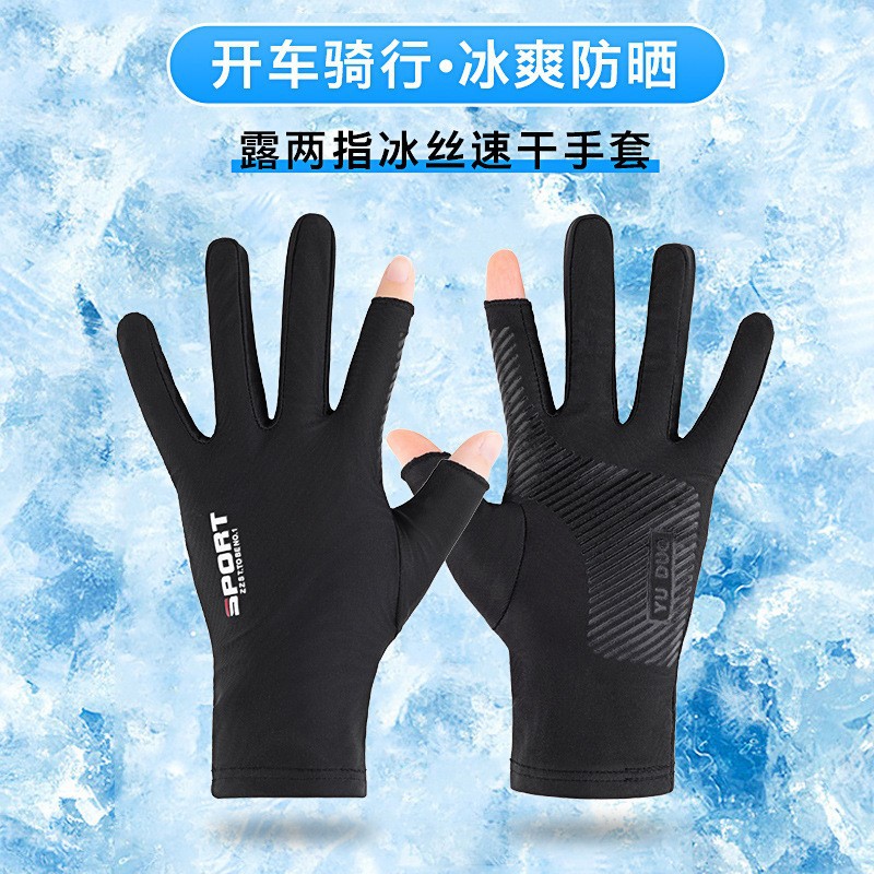 Driving fishing gloves half finger ice silk non-slip gloves breathable sunscreen fitness cycling express quick-drying gloves