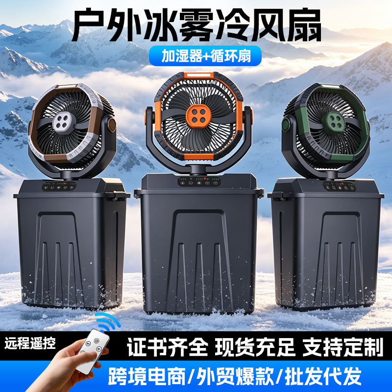 New Outdoor Camping Fan Ultra-long Battery Life USB Charging Fan Portable Moisturizing Spray Camping Fan Light