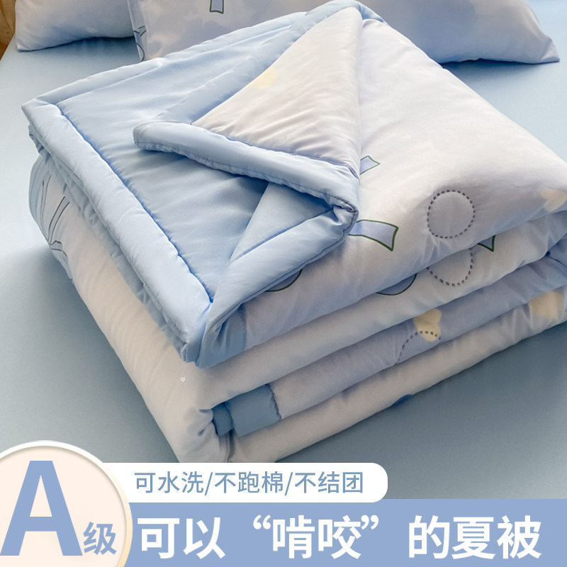Ultra-cool summer quilt machine washable 2026 new summer air conditioner quilt summer thin quilt student single summer quilt