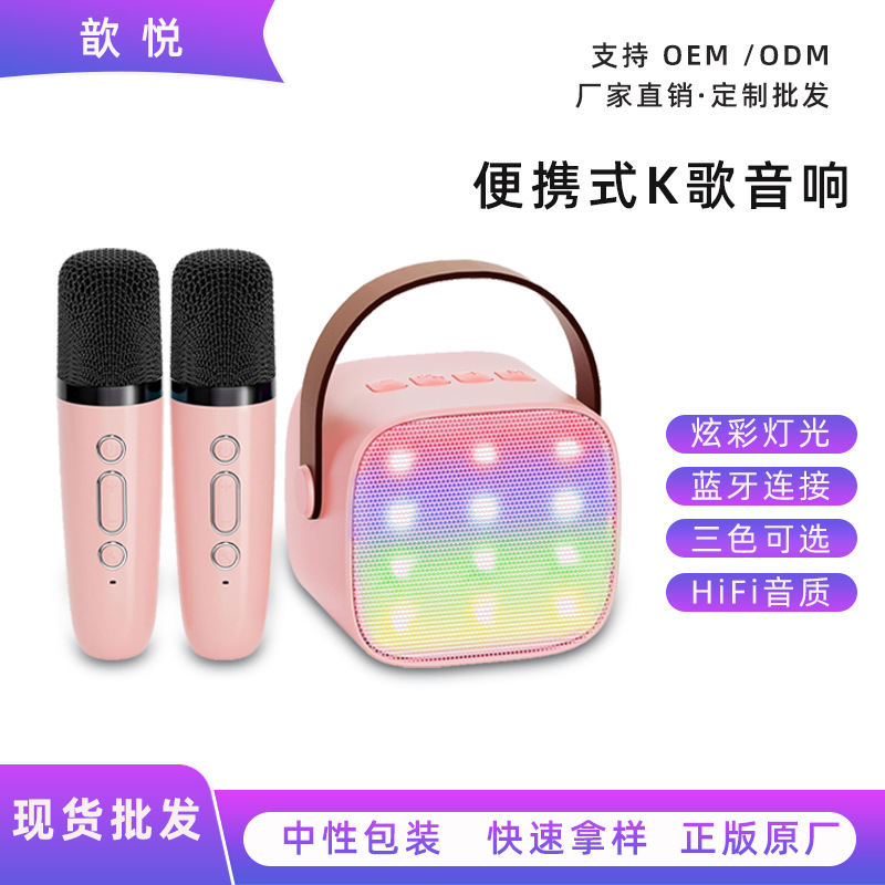 K Song Colorful Audio Microphone LED with Breathing Light Portable Outdoor Home KTV Microphone Set