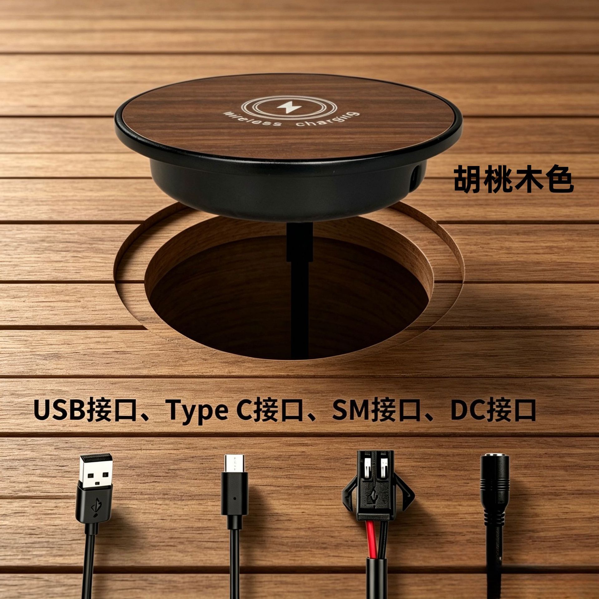 Wood grain desktop embedded magnetic wireless charger suitable for work clothes furniture car office desk hotel Qi15W