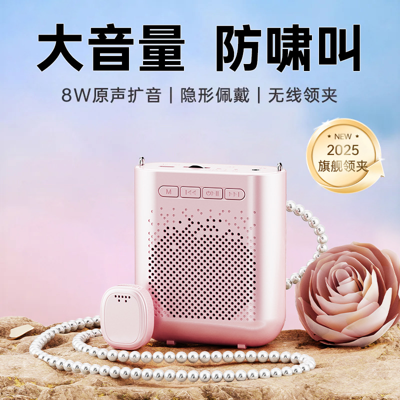 H7 Wireless Clip Microphone Little Bee Amplifier Teacher Teaching Microphone Amplifier Speaker