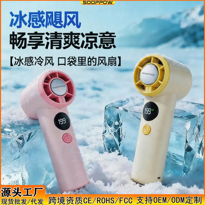 Mini Pocket Air Conditioner Screen Display Handheld Fan USB Rechargeable Turbo Ice Compressor Cooling Outdoor Small Fan