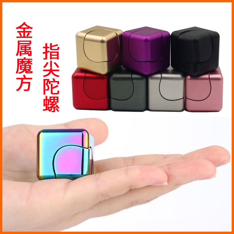 Colorful Metal Cube Finger Spinner Rotatable Detachable Finger Cube Leisure Pastime Toy Gift