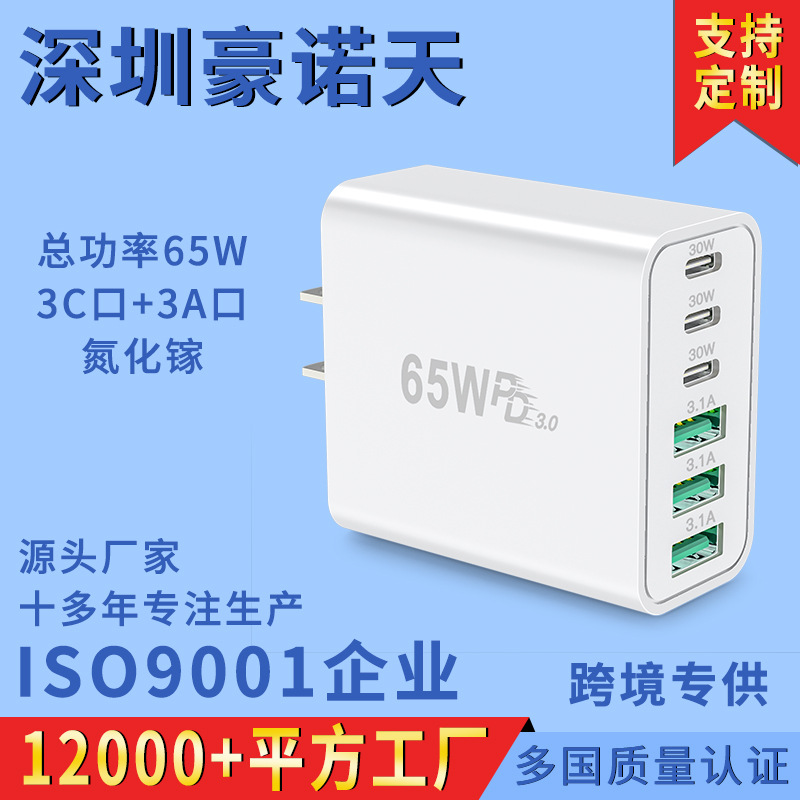 65W Charger Fast Charging PD Fast Charging 6-Port Charger Head Multi-Port Fast Charging 3C3A for Tablets