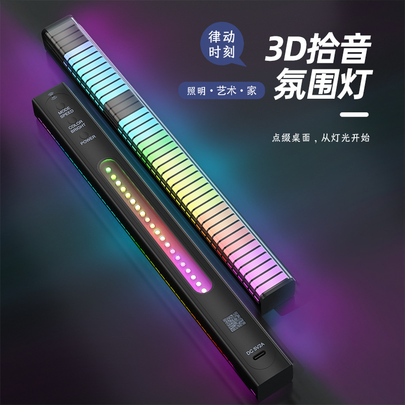 New 3D Double-sided Sound Pickup Light RGB Voice Control Music Rhythm Light for Computer Car Desktop APP Bluetooth Atmosphere Light Bar