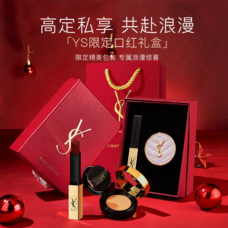 YS Lipstick Cushion Two-Piece Gift Box Valentine's Day Gift for Best Friend Birthday Surprise Set