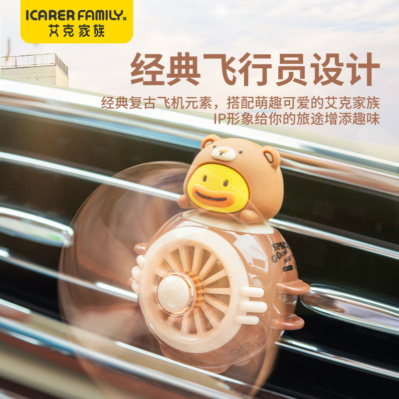 Car Accessories Air Vent Aromatherapy Car Gift Car Perfume Car Decoration Propeller Scent Ornament