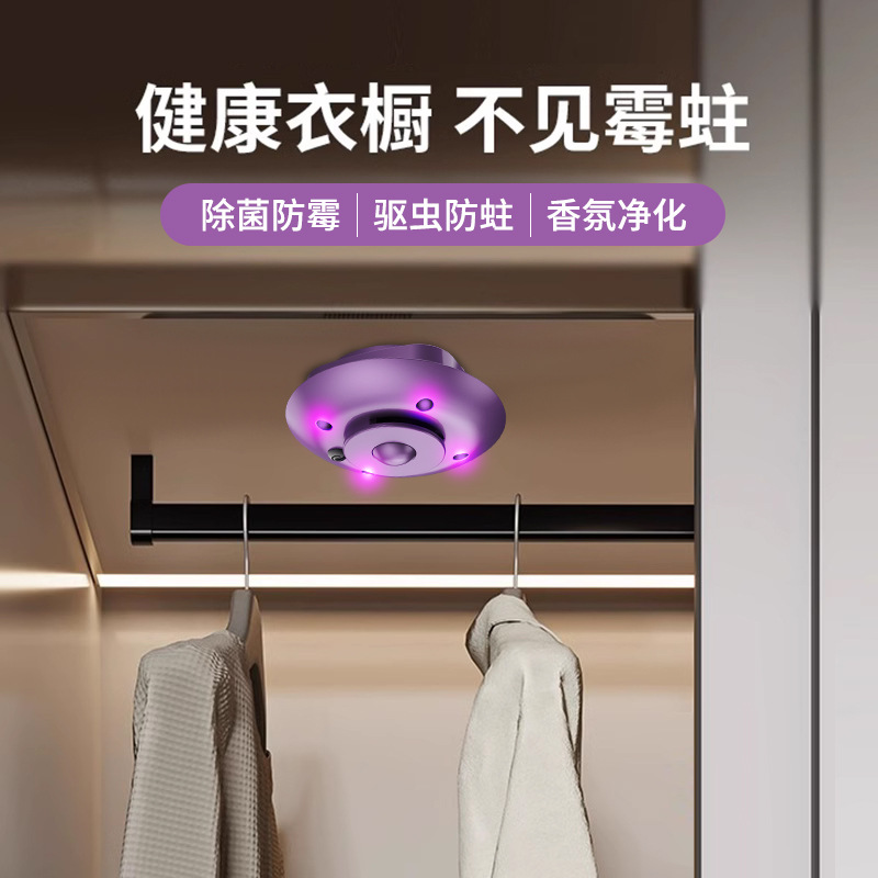 Disinfection and sterilization aromatherapy machine, home smart clothing care sterilization, insect repellent, refrigerator deodorizer, toilet and shoe cabinet deodorizer