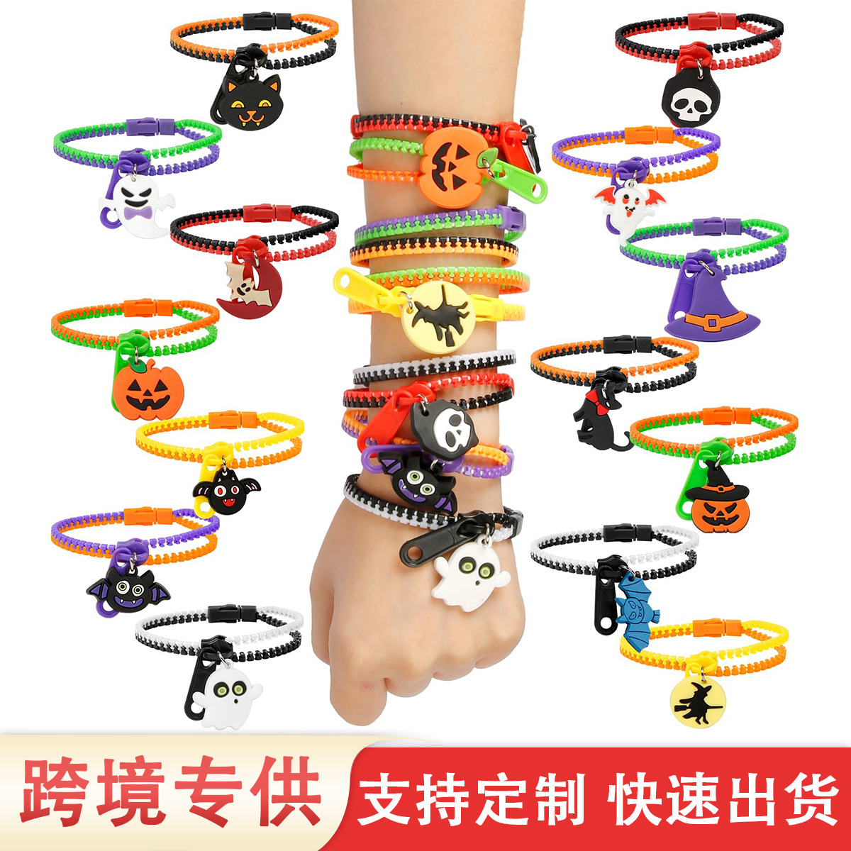 2024 Exclusive Halloween Decoration Skull Pumpkin Zipper Children's Prank Bracelet