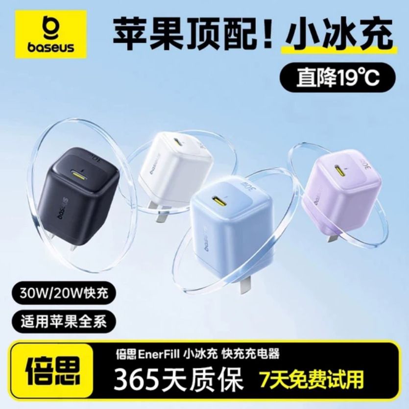 Baseus 45W GaN charger for Apple 17 iPhone 16 Pro phone PD fast charging head