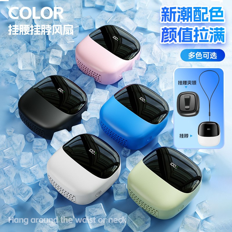 Neck Fan Digital Display USB Charging Waist Fan Strong Wind Desktop Leaf-less Small Gift Neck Fan