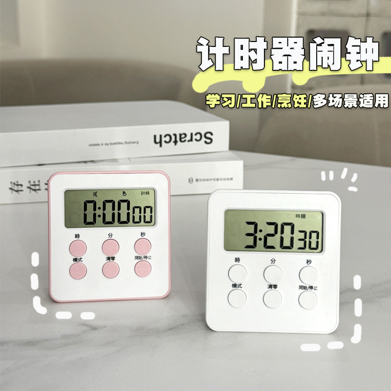 Mini Small Alarm Clock Student Timer Alarm Clock Two-in-One Timer Magnetic Kitchen Cooking Visual Timer