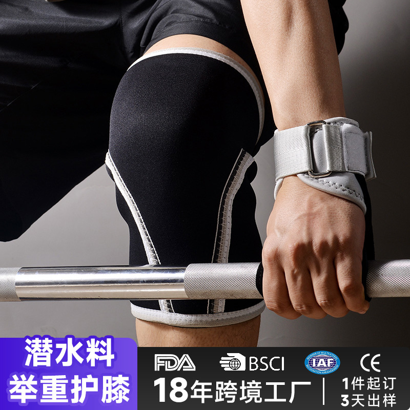 Weightlifting knee brace, squat strongman stabilization compression fitness professional strength training 7mm high-elastic neoprene