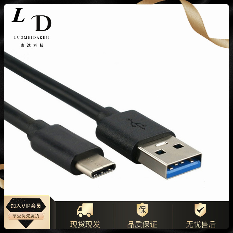 One Meter Data 3A Fast Charging Type-C USB Phone Data Cable for Phone Charger Connection Cable