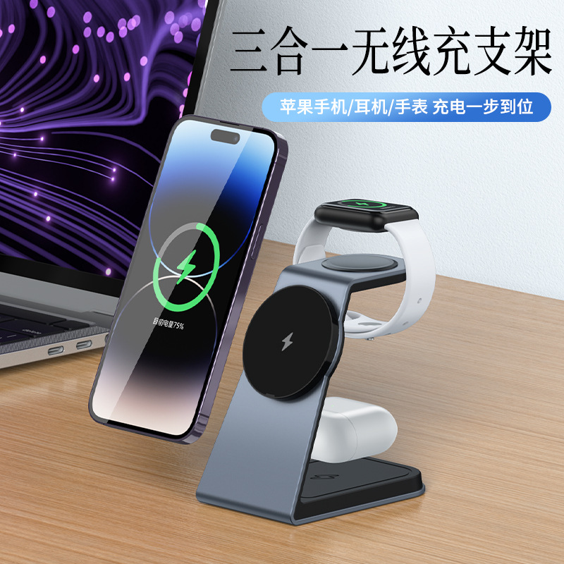 New Magnetic Three-in-One Wireless Charger Compatible with Apple iPhone Watch Bluetooth Headphone Wireless Charging