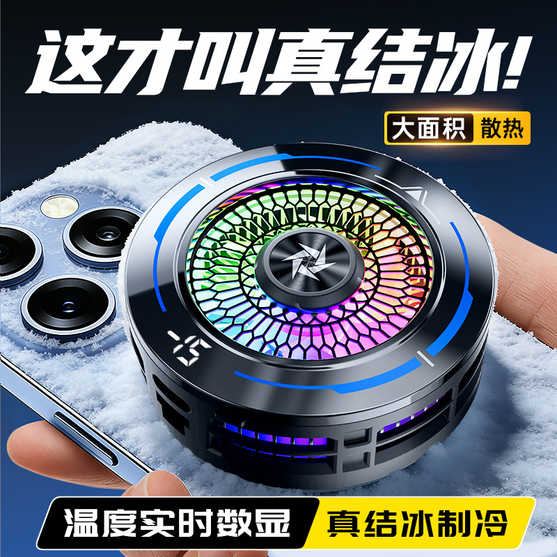 [Semiconductor Cooling] Magnetic Freezing Cooling Phone Magnetic Cooler Silent Cooling Game Chicken Dinner Digital Display