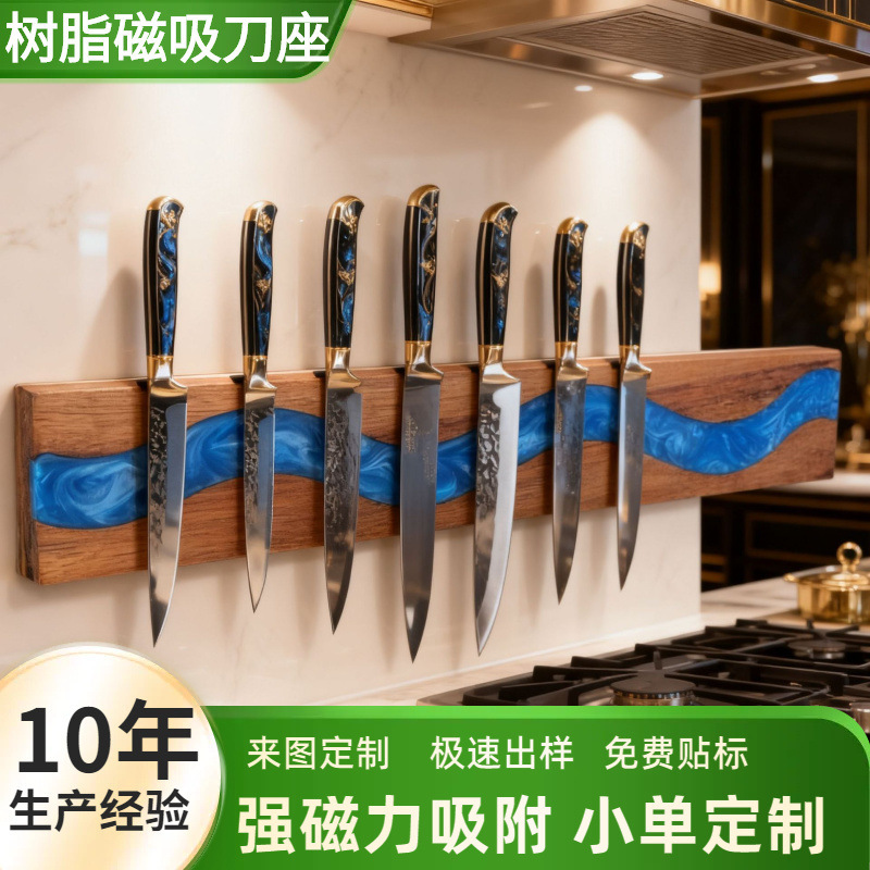 Magnetic resin wall-mounted magnetic strip knife holder household magnetic knife seat magnetic iron stone knife tool storage rack