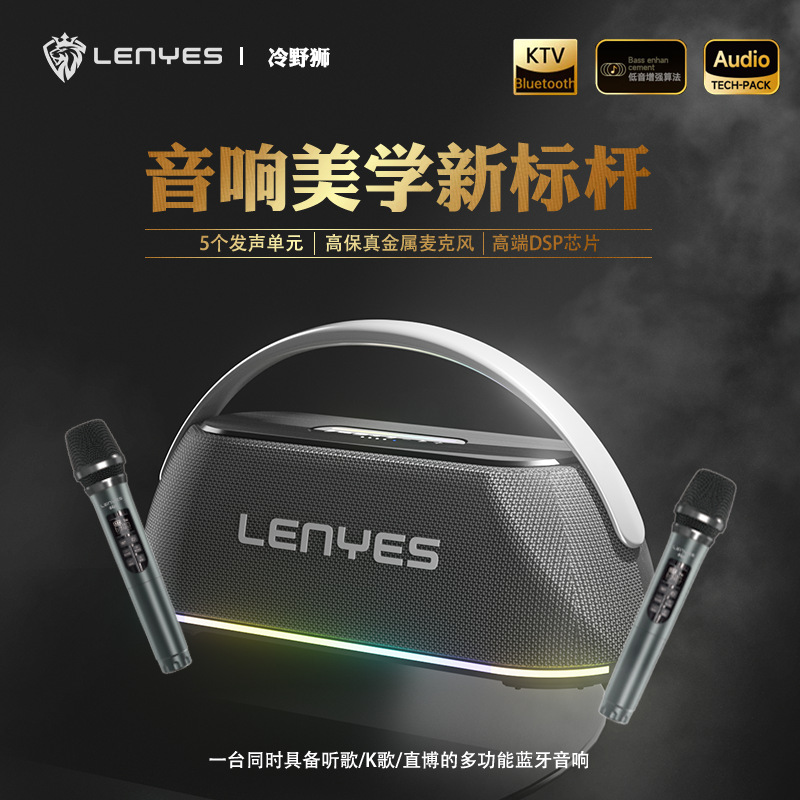 lenyes Cold Lion Bluetooth Speaker K Song Audio Home KTV Wireless Microphone All-in-One Bluetooth K Song
