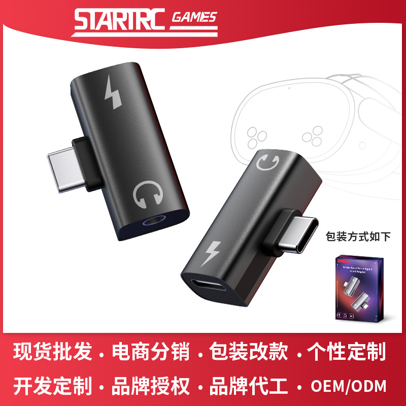 Meta Quest 3S 2-in-1 Audio Adapter T-shaped Dual Lightning Charging Headphone Adapter