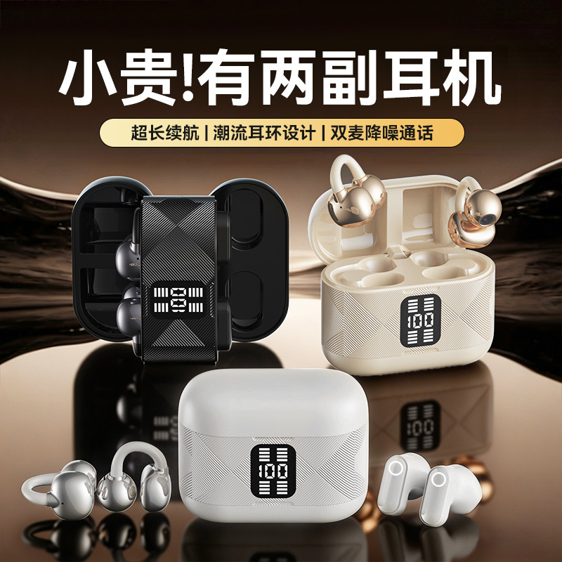 B63 Twin Wireless Bluetooth Earbuds 2-in-1 In-ear Clip Ear 1-to-2 Sleep Earbuds In-ear