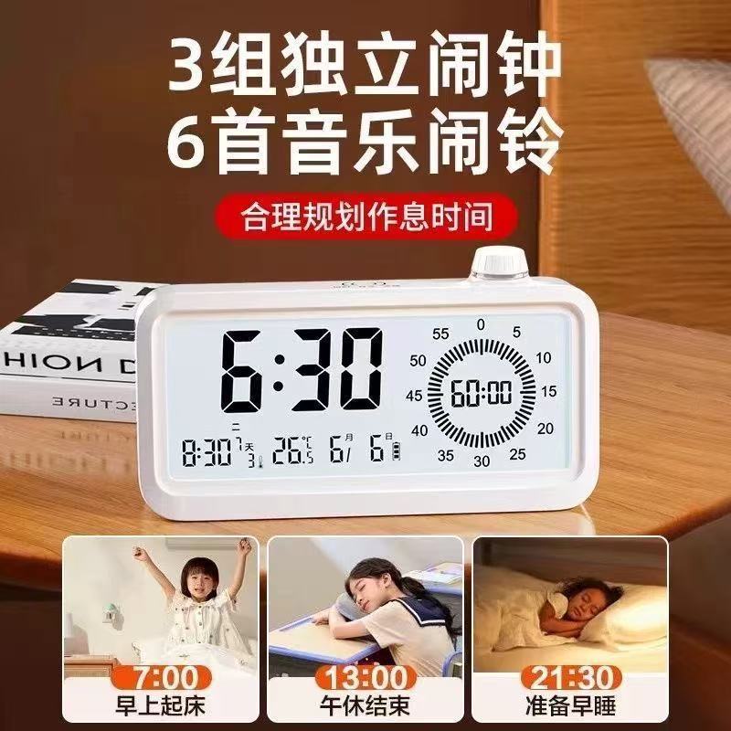 Charging Alarm Clock Timer 2-in-1 Visual Digital Clock Student Special Countdown Timer Smart Reminder